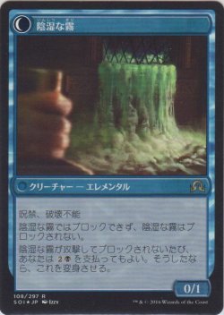 画像2: 神出鬼没な拷問者/Elusive Tormentor (Prerelease Card)