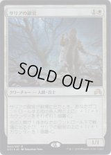 サリアの副官/Thalia's Lieutenant (Prerelease Card)