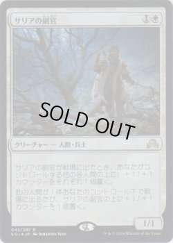 画像1: サリアの副官/Thalia's Lieutenant (Prerelease Card)