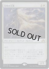 往時の主教/Bygone Bishop (Prerelease Card)