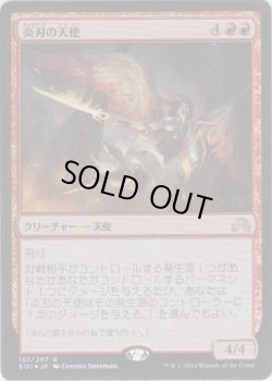 画像1: 炎刃の天使/Flameblade Angel (Prerelease Card)