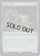 容赦無い泥塊/Inexorable Blob (Prerelease Card)