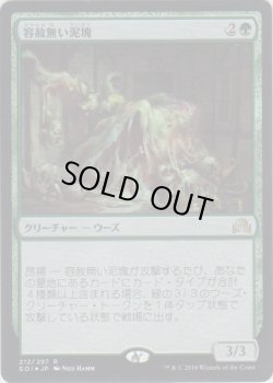 画像1: 容赦無い泥塊/Inexorable Blob (Prerelease Card)