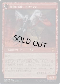 画像2: 大天使アヴァシン/Archangel Avacyn (Prerelease Card)