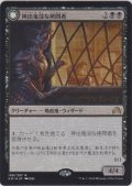 神出鬼没な拷問者/Elusive Tormentor (Prerelease Card)