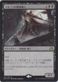 マルコフの戦慄騎士/Markov Dreadknight (Prerelease Card)