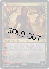 アーリン・コード/Arlinn Kord (Prerelease Card)