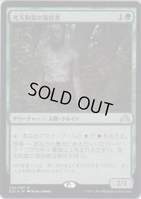 死天狗茸の栽培者/Deathcap Cultivator (Prerelease Card)