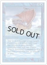 海賊船/Pirate Ship (2ED)