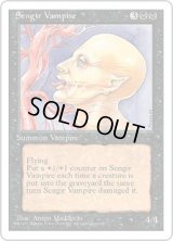 センギアの吸血鬼/Sengir Vampire (4ED)