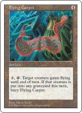 空飛ぶ絨毯/Flying Carpet (5ED)