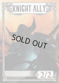 騎士・同盟者/Knight・Ally (Christopher Rush Token)