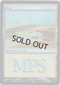 平地/Plains (MPS)【2006】