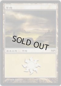 平地/Plains (MPS)【2011】