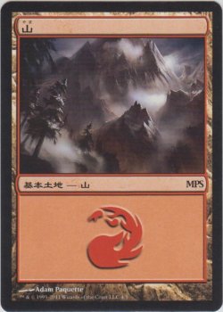 画像1: 山/Mountain (MPS)【2011】《Foil》