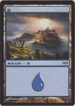 画像1: 島/Island (MPS)【2011】《Foil》