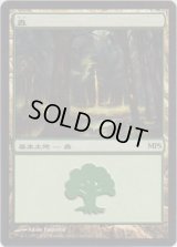 森/Forest (MPS)【2011】