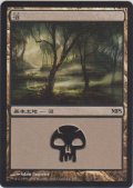 沼/Swamp (MPS)【2011】《Foil》