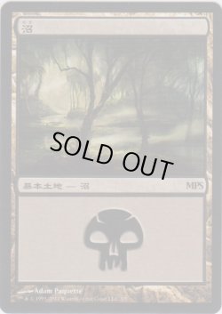 画像1: 沼/Swamp (MPS)【2011】《Foil》