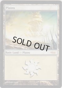 平地/Plains【ミラディン】(Arena)