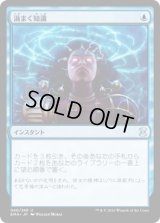 渦まく知識/Brainstorm (EMA)