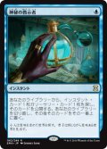 神秘の教示者/Mystical Tutor (EMA)
