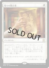 悟りの教示者/Enlightened Tutor (EMA)