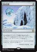 冬の宝珠/Winter Orb (EMA)