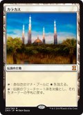 カラカス/Karakas (EMA)