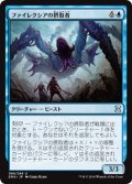 ファイレクシアの摂取者/Phyrexian Ingester (EMA)