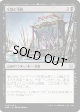 夜陰の本殿/Honden of Night's Reach (EMA)