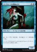 マーフォークの物あさり/Merfolk Looter (EMA)