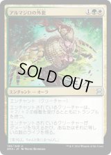 アルマジロの外套/Armadillo Cloak (EMA)