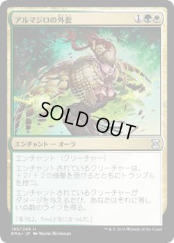 画像1: アルマジロの外套/Armadillo Cloak (EMA)