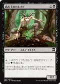 病み土のドルイド/Blightsoil Druid (EMA)