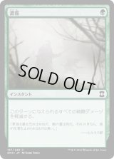 濃霧/Fog (EMA)