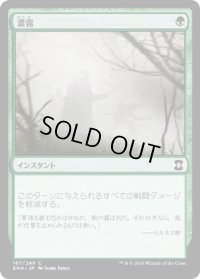 濃霧/Fog (EMA)