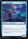 イーヴォ島の管理人/Warden of Evos Isle (EMA)