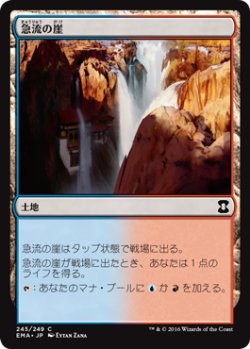 画像1: 急流の崖/Swiftwater Cliffs (EMA)