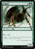 歩哨蜘蛛/Sentinel Spider (EMA)