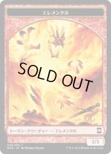 エレメンタル トークン/Elemental Token　【Ver.1】 (EMA)