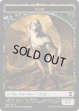 ゾンビ トークン/Zombie Token (EMA)