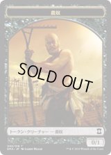 農奴 トークン/Serf Token (EMA)