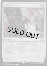 石の宣告/Declaration in Stone (Prerelease Card)