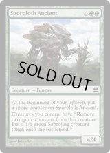 スポロロスの古茸/Sporoloth Ancient (MMA)