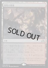 凶兆の廃墟/Foreboding Ruins (Prerelease Card)