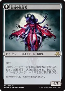 画像2: ヴォルダーレンの下層民/Voldaren Pariah (EMN)