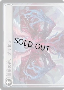 画像2: 折れた刃、ギセラ/Gisela, the Broken Blade (EMN)