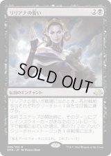 リリアナの誓い/Oath of Liliana (EMN)