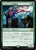 エムラクールの福音者/Emrakul's Evangel (EMN)